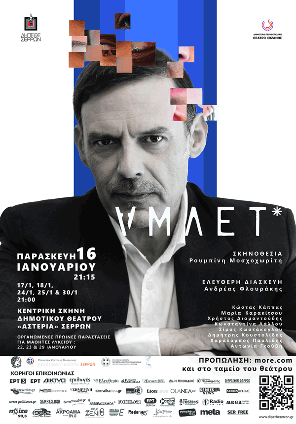 Αρχείο On Demand