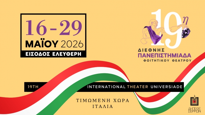 19&Eta; &Delta;&Iota;&Epsilon;&Theta;&Nu;&Eta;&Sigma; &Pi;&Alpha;&Nu;&Epsilon;&Pi;&Iota;&Sigma;&Tau;&Eta;&Mu;&Iota;&Alpha;&Delta;&Alpha; &Phi;&Omicron;&Iota;&Tau;&Eta;&Tau;&Iota;&Kappa;&Omicron;&Upsilon; &Theta;&Epsilon;&Alpha;&Tau;&Rho;&Omicron;&Upsilon;