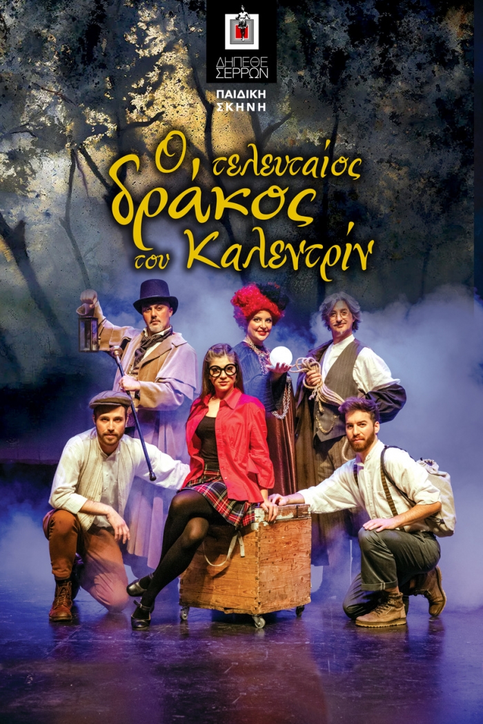 "&Omicron; &Tau;&Epsilon;&Lambda;&Epsilon;&Upsilon;&Tau;&Alpha;&Iota;&Omicron;&Sigma; &Delta;&Rho;&Alpha;&Kappa;&Omicron;&Sigma; &Tau;&Omicron;&Upsilon; &Kappa;&Alpha;&Lambda;&Epsilon;&Nu;&Tau;&Rho;&Iota;&Nu;" &Kappa;&Alpha;&Theta;&Eta;&Mu;&Epsilon;&Rho;&Iota;&Nu;&Alpha; &Mu;&Epsilon;&Chi;&Rho;&Iota; &Tau;&Iota;&Sigma; 20 &Delta;&Epsilon;&Kappa;&Epsilon;&Mu;&Beta;&Rho;&Iota;&Omicron;&Upsilon; &Pi;&Rho;&Omega;&Iota;&Nu;&Epsilon;&Sigma; &Mu;&Alpha;&Theta;&Eta;&Tau;&Iota;&Kappa;&Epsilon;&Sigma; &Pi;&Alpha;&Rho;&Alpha;&Sigma;&Tau;&Alpha;&Sigma;&Epsilon;&Iota;&Sigma;